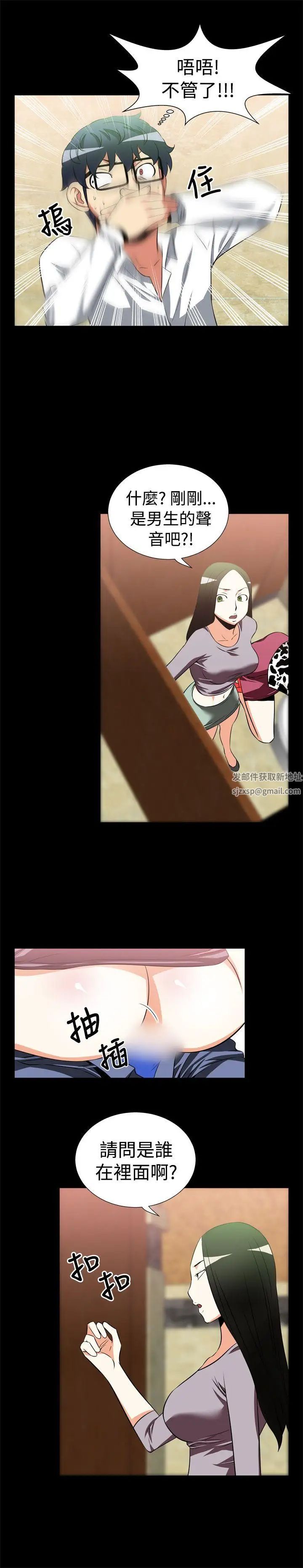 恋爱辅助器第20话