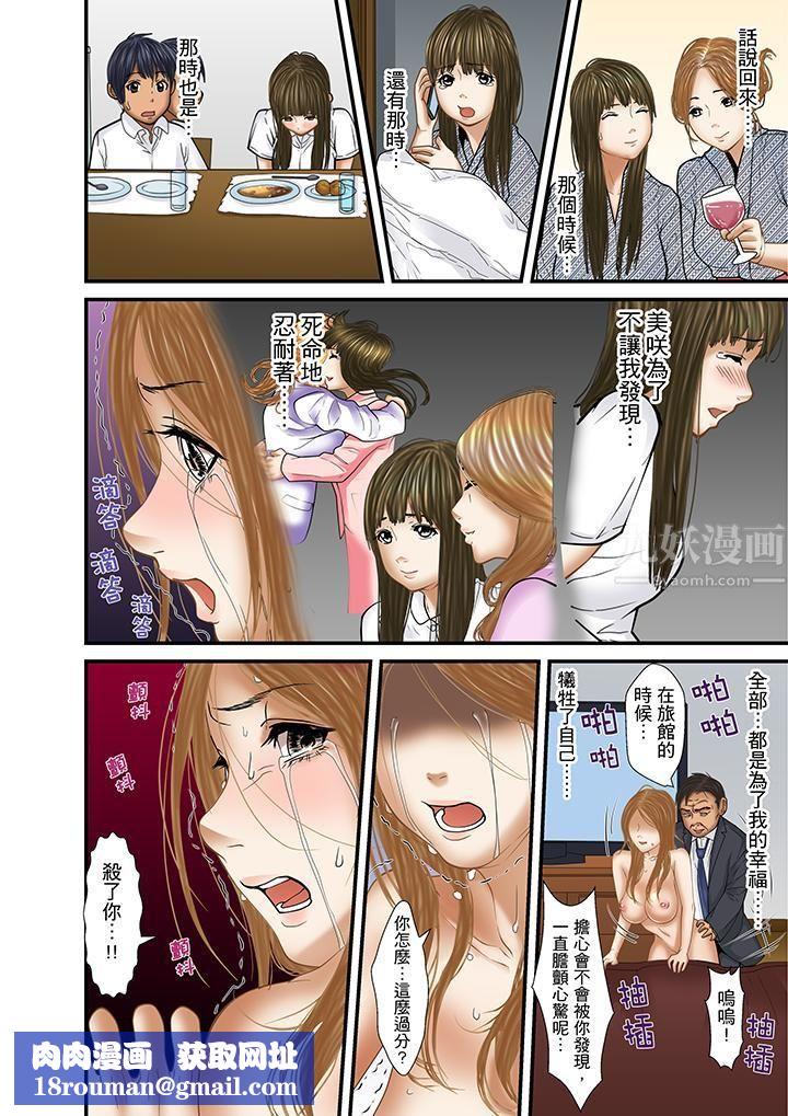 被继父和哥哥强硬地突入最深处第28话