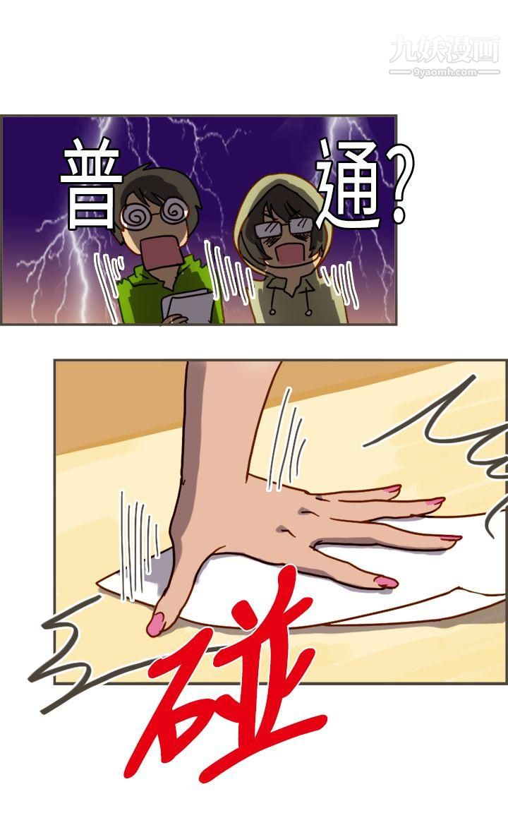 坏女人报告书最终话