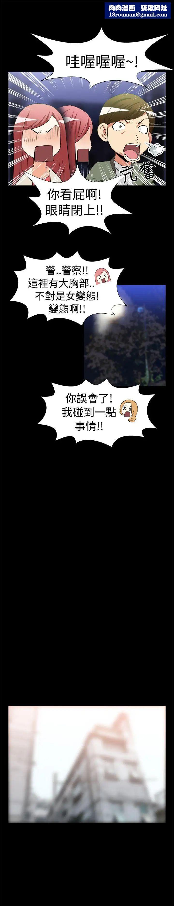 恋爱辅助器第21话