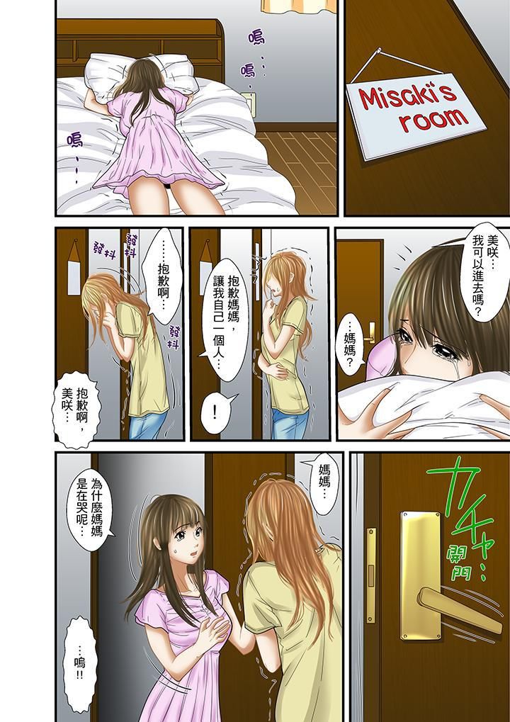 被继父和哥哥强硬地突入最深处第29话