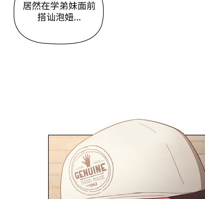 小孩子才做选择第12话