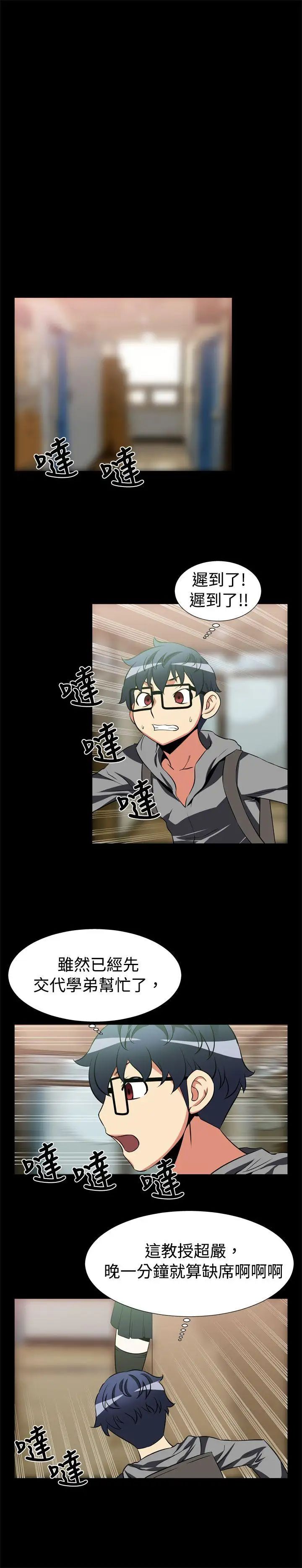 恋爱辅助器第21话