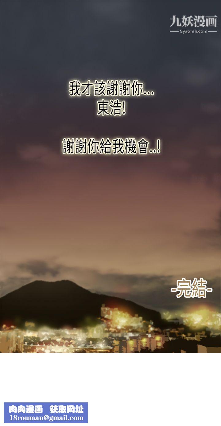 坏女人报告书最终话