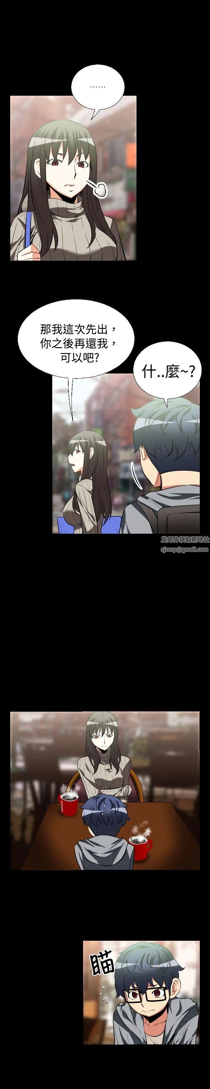 恋爱辅助器第22话