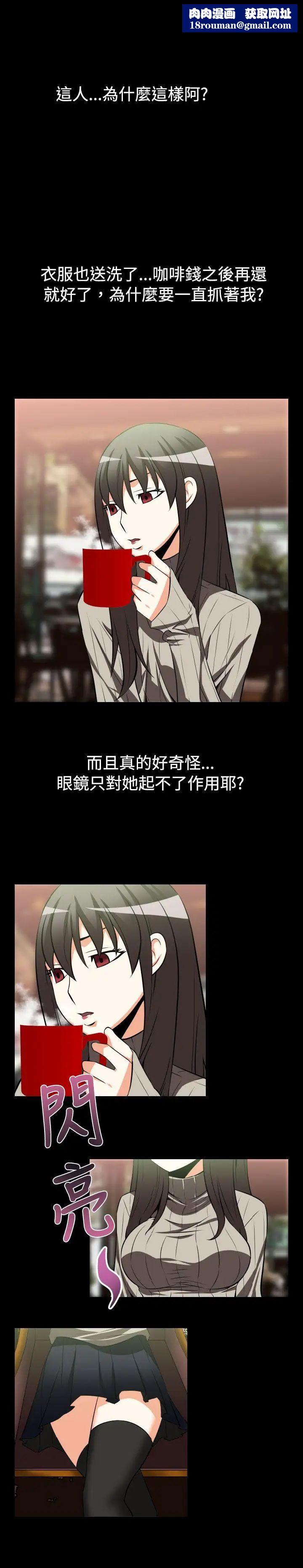 恋爱辅助器第22话