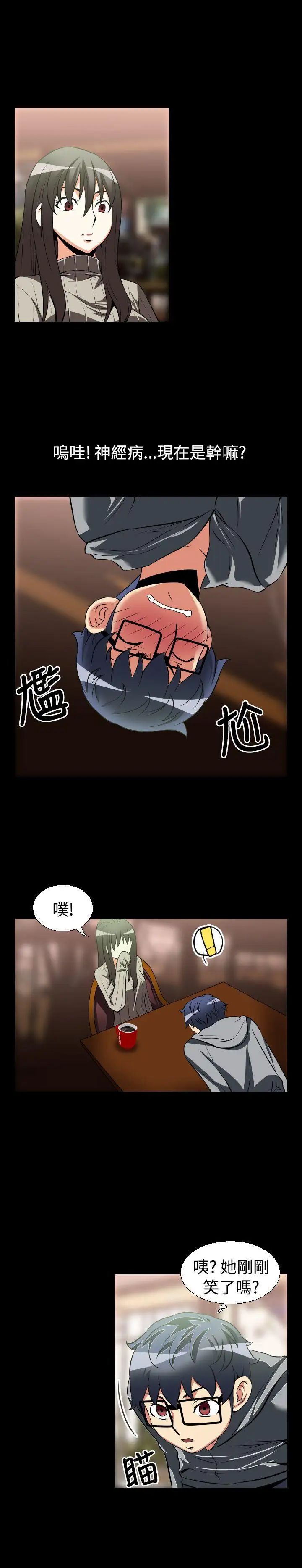 恋爱辅助器第22话