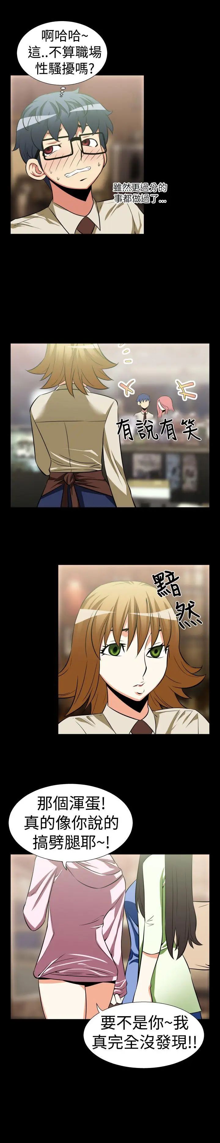 恋爱辅助器第23话