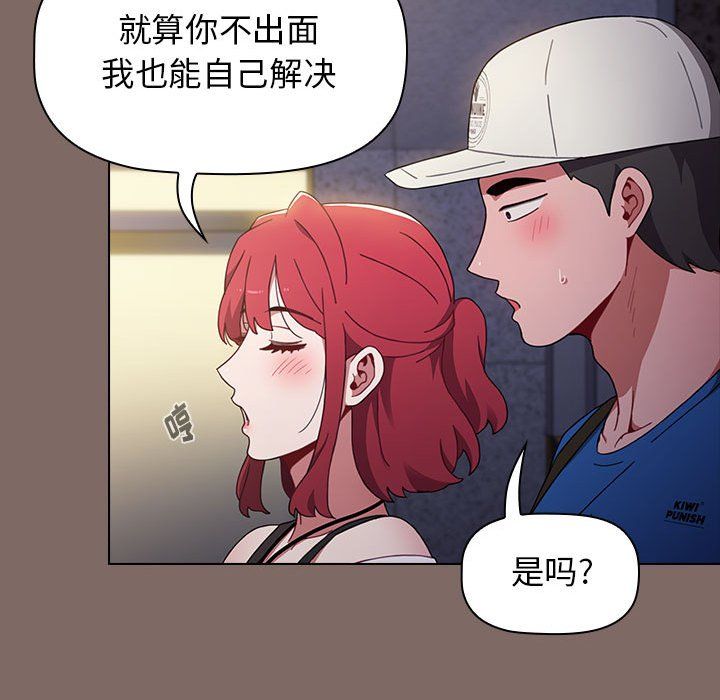 小孩子才做选择第12话