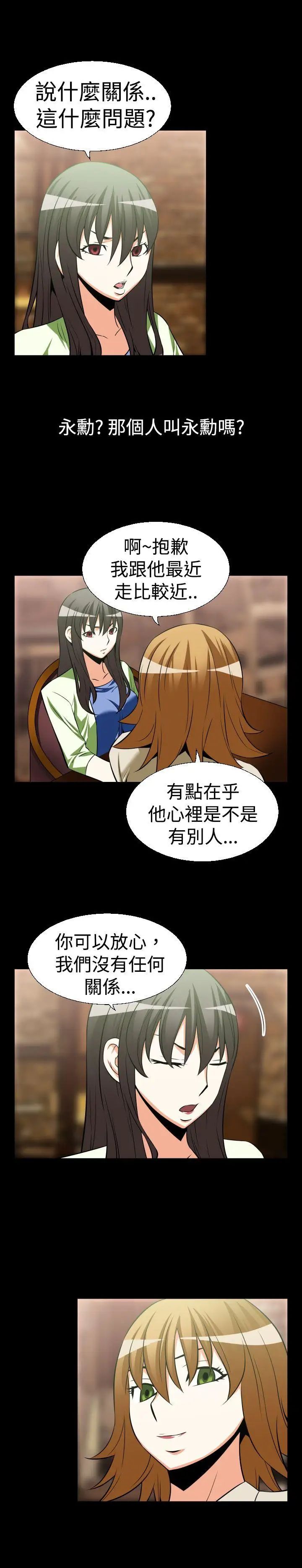 恋爱辅助器第24话