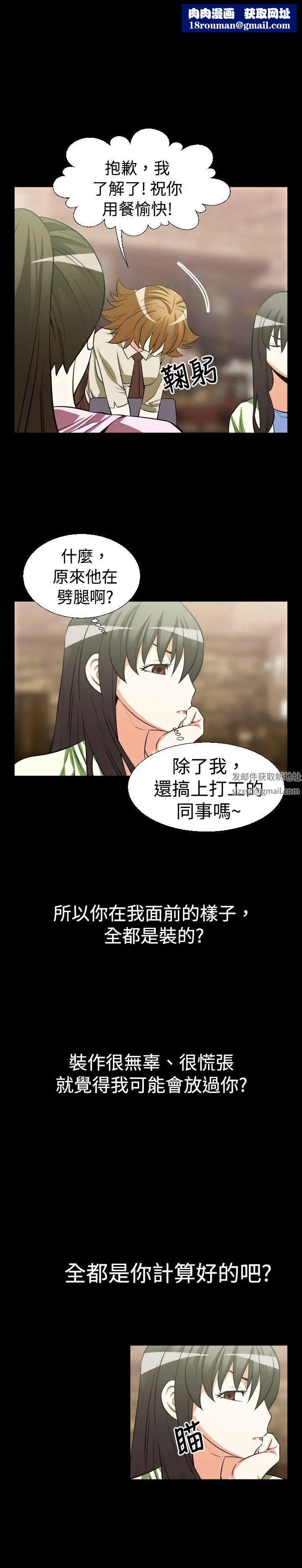 恋爱辅助器第24话