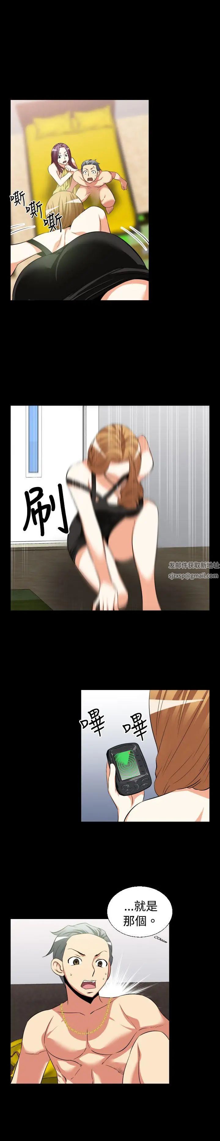 恋爱辅助器第25话