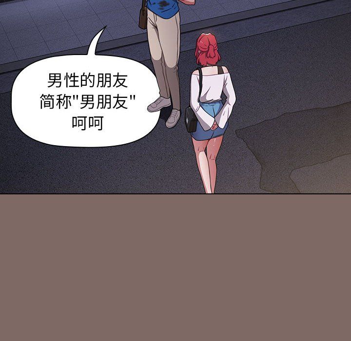 小孩子才做选择第12话