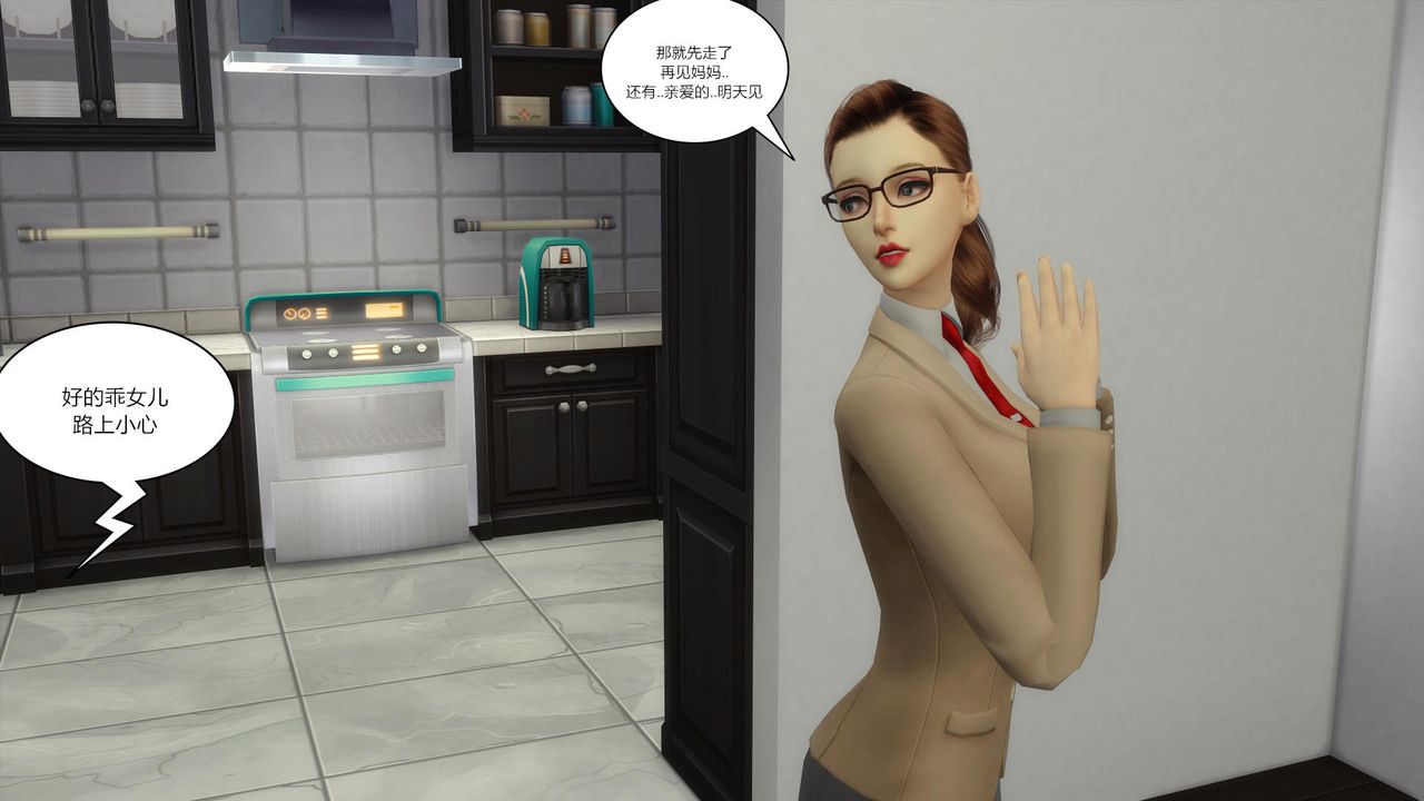 [3D]妈妈脱掉衣服的样子第14话