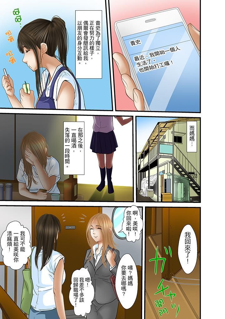 被继父和哥哥强硬地突入最深处第32话-最终话