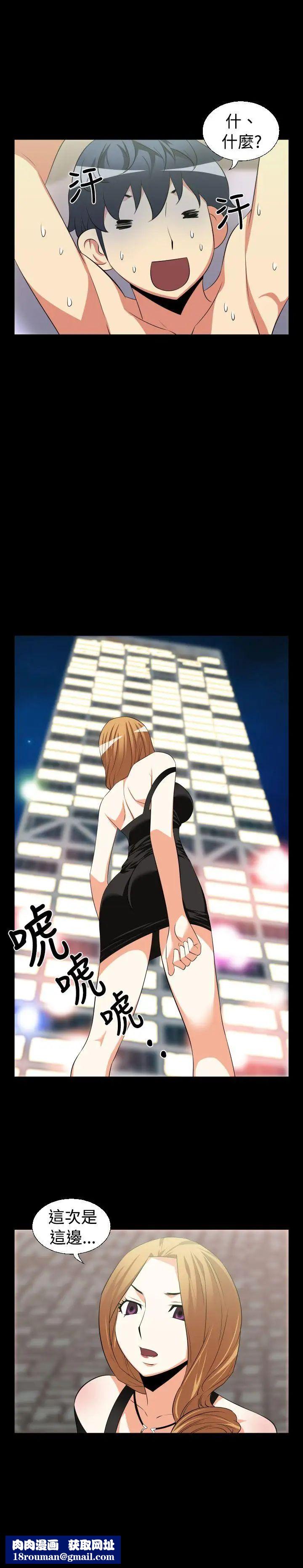 恋爱辅助器第25话