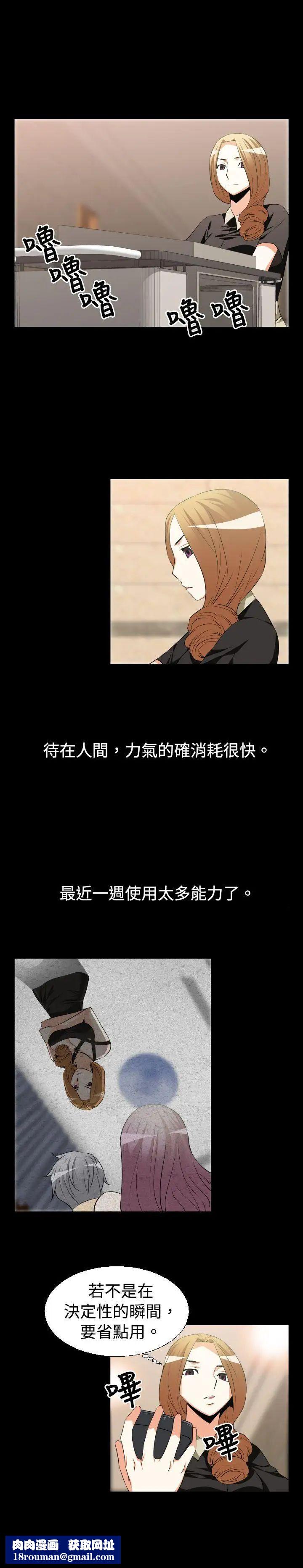 恋爱辅助器第26话