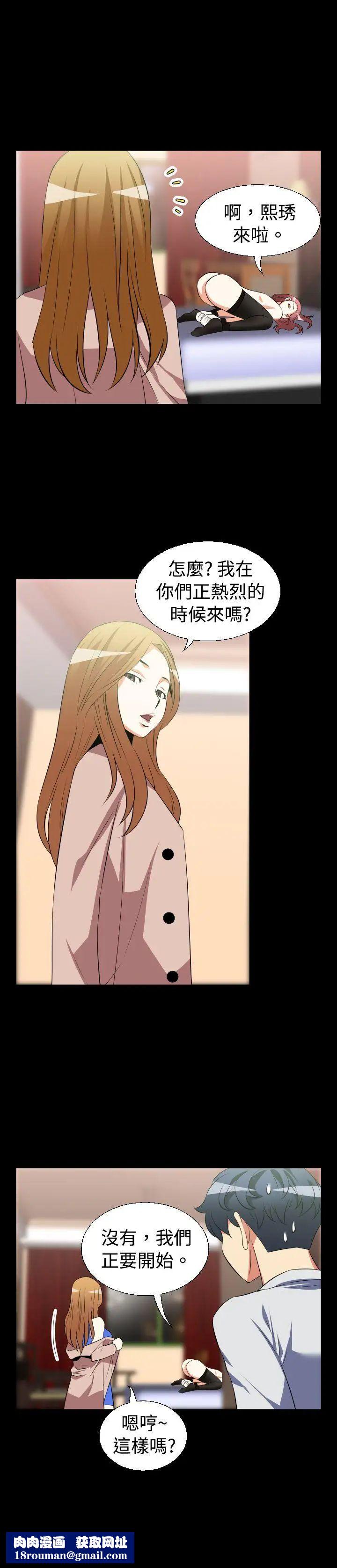 恋爱辅助器第28话