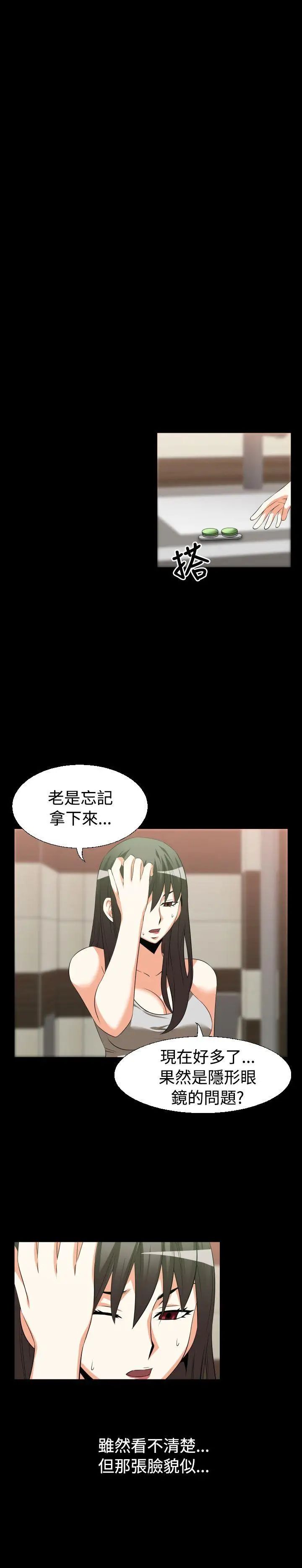 恋爱辅助器第30话