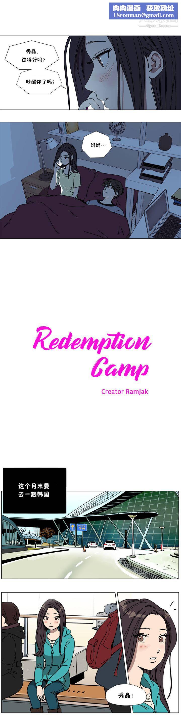 赎罪营01-74正传+外传第67话外传