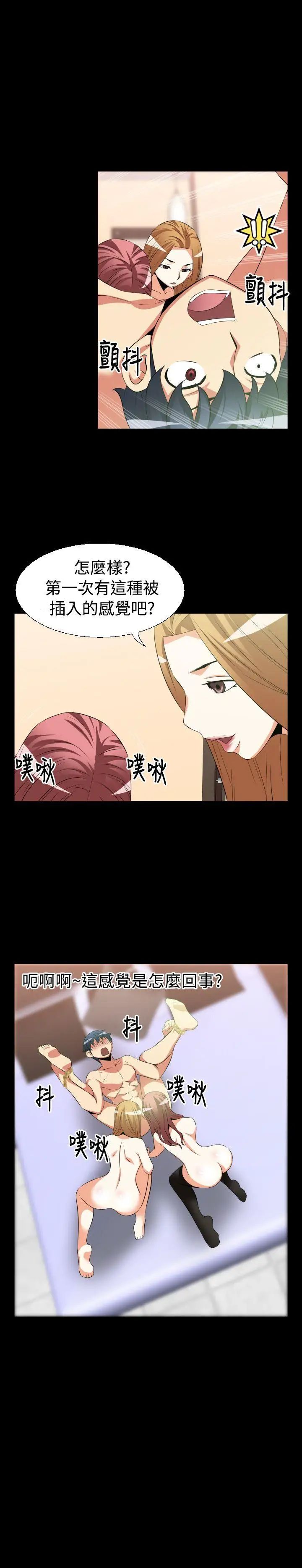 恋爱辅助器第31话