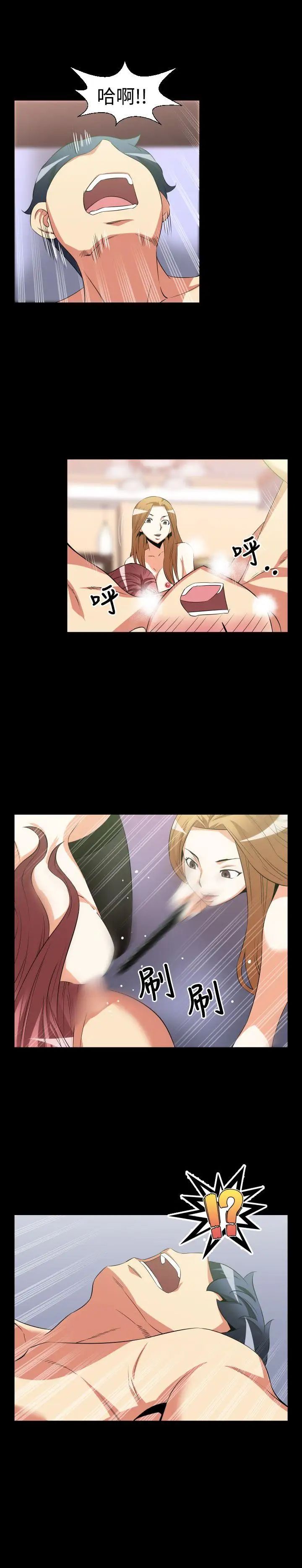 恋爱辅助器第31话