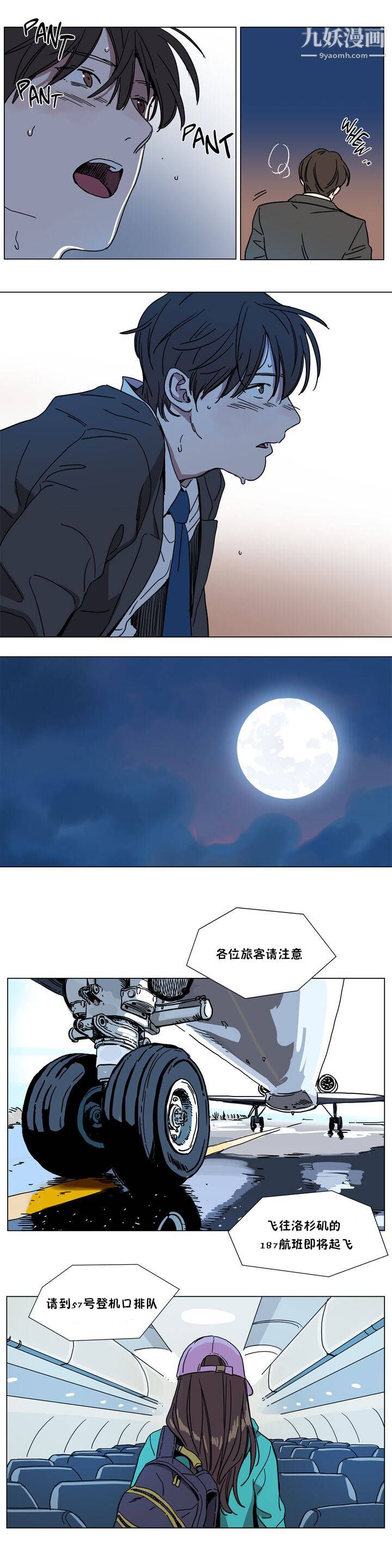 赎罪营01-74正传+外传第67话外传