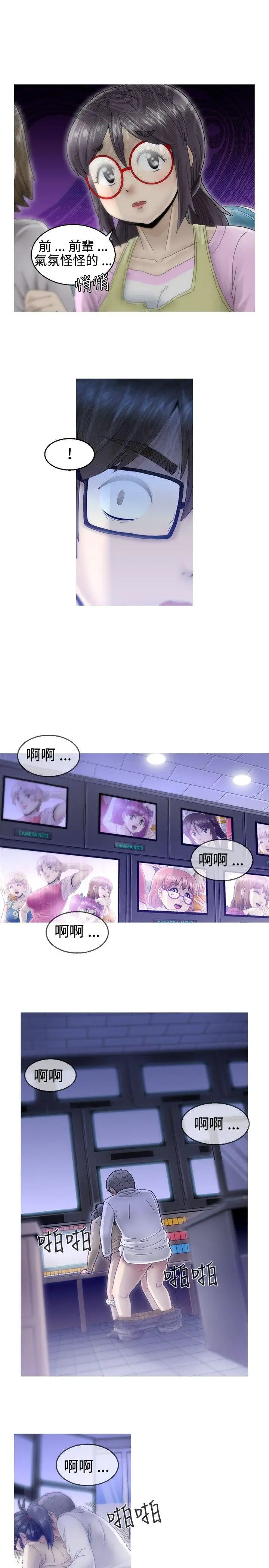 KEEPTHEGIRLS第4话