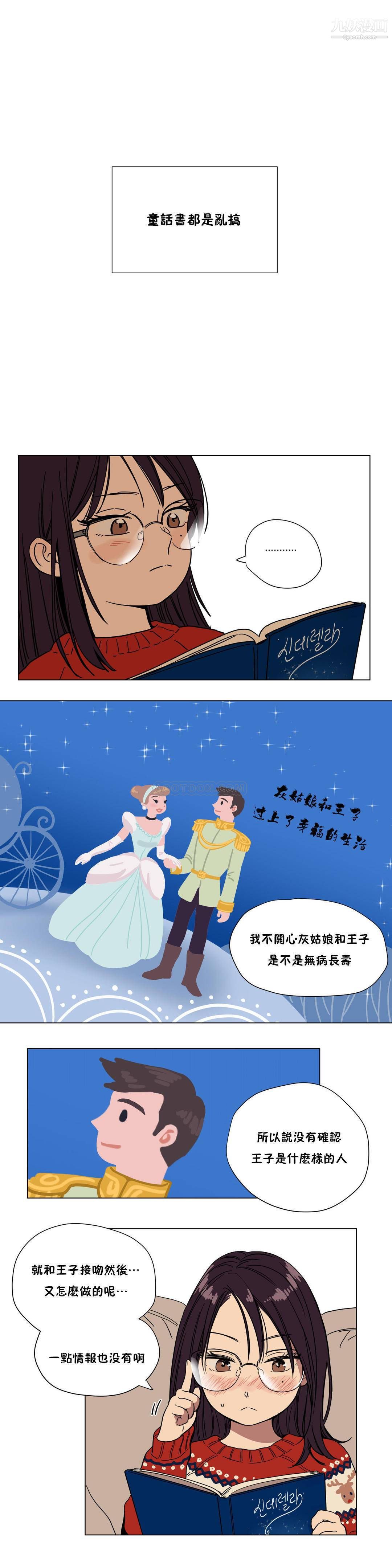 赎罪营01-74正传+外传第68话外传