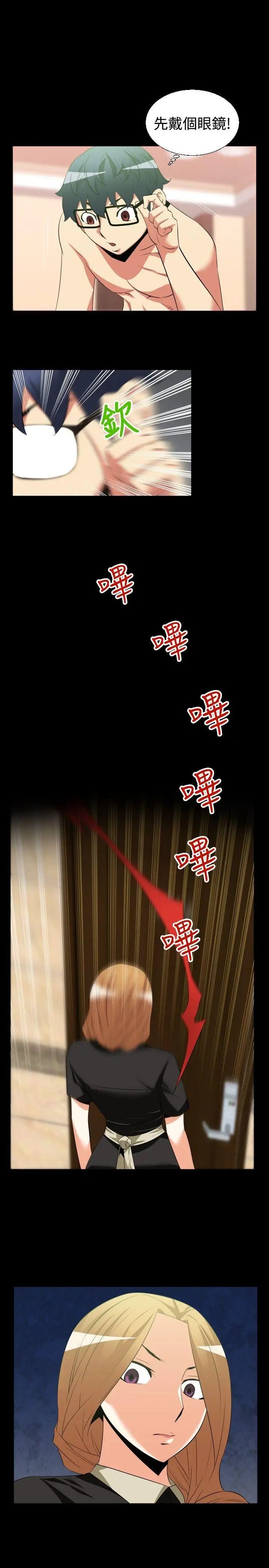 恋爱辅助器第32话