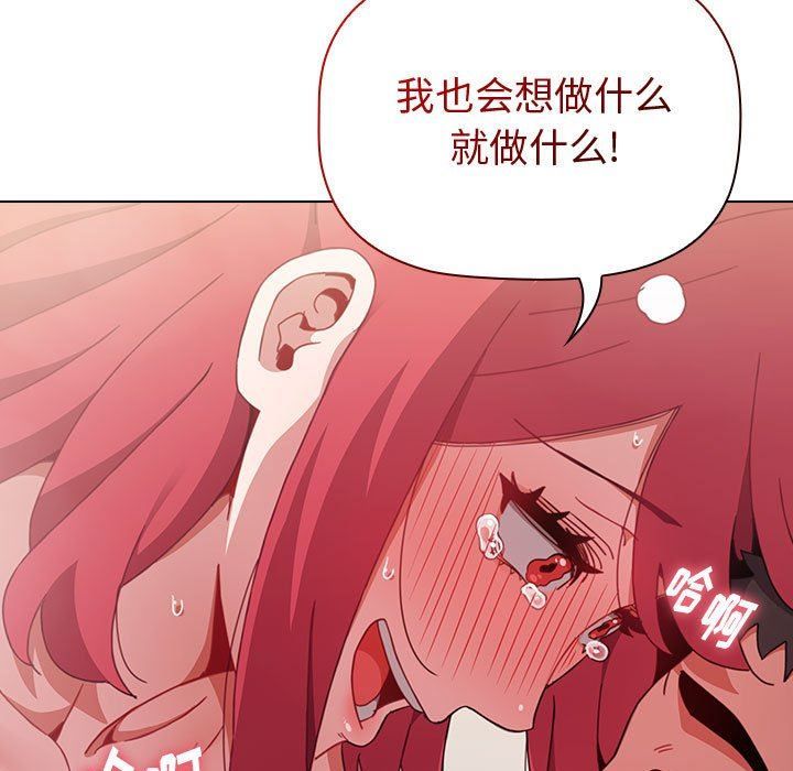 小孩子才做选择第13话