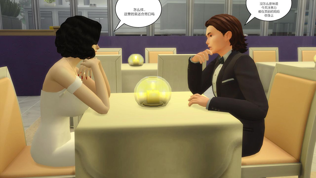 [3D]媽媽脫掉衣服的樣子第16話-最終話