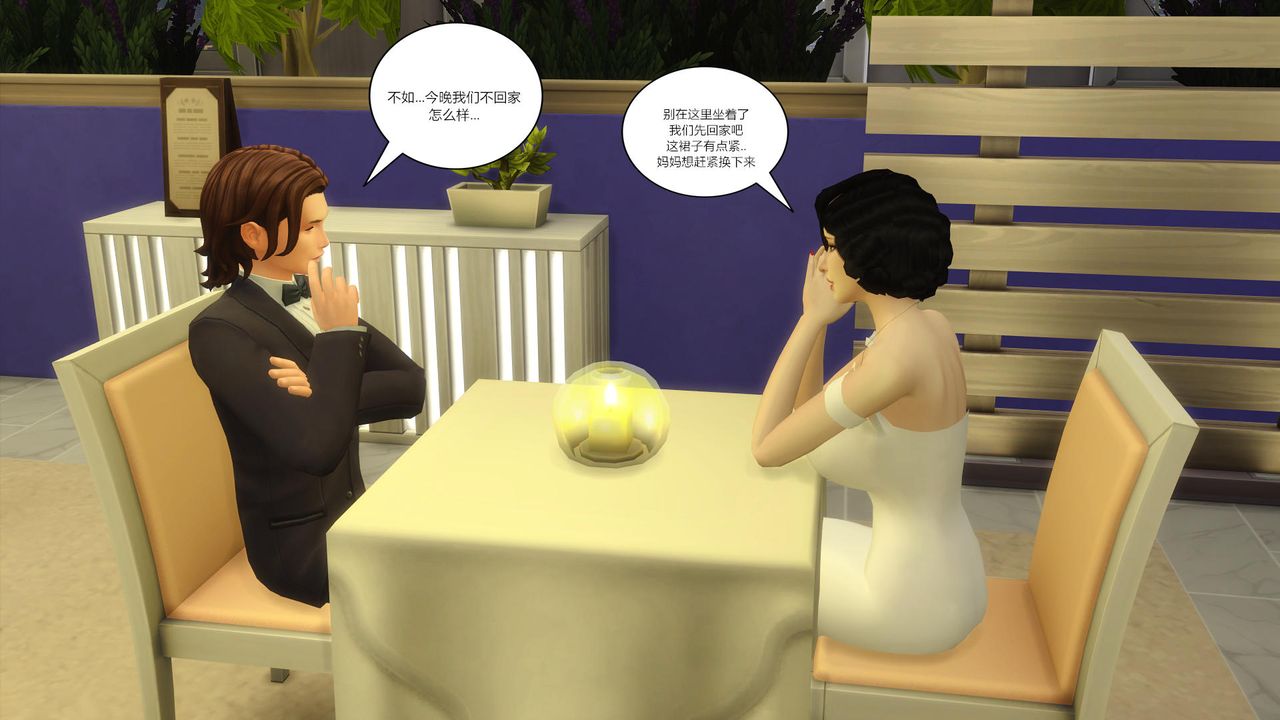 [3D]媽媽脫掉衣服的樣子第16話-最終話