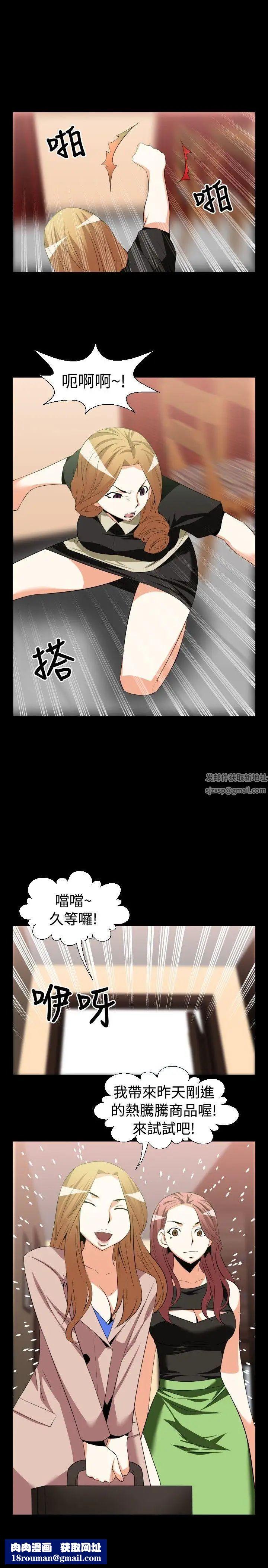 戀愛輔助器第32話