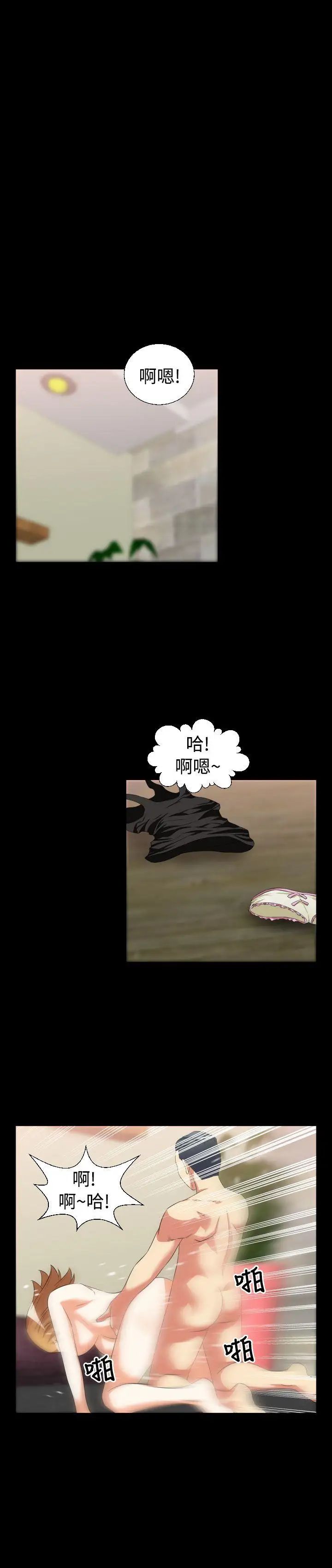 恋爱辅助器第32话