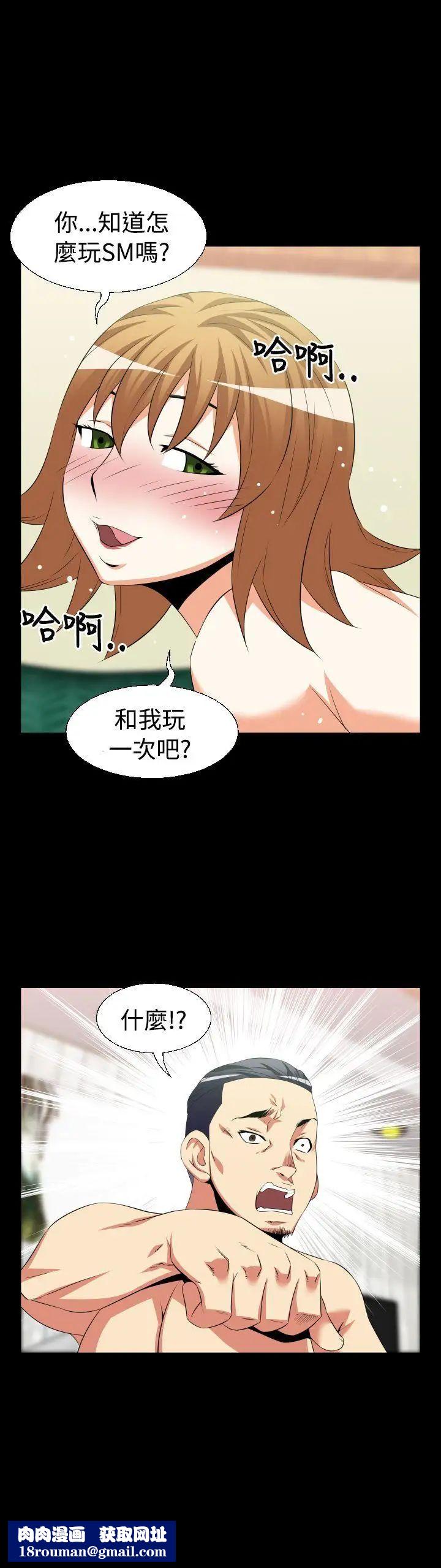 恋爱辅助器第32话