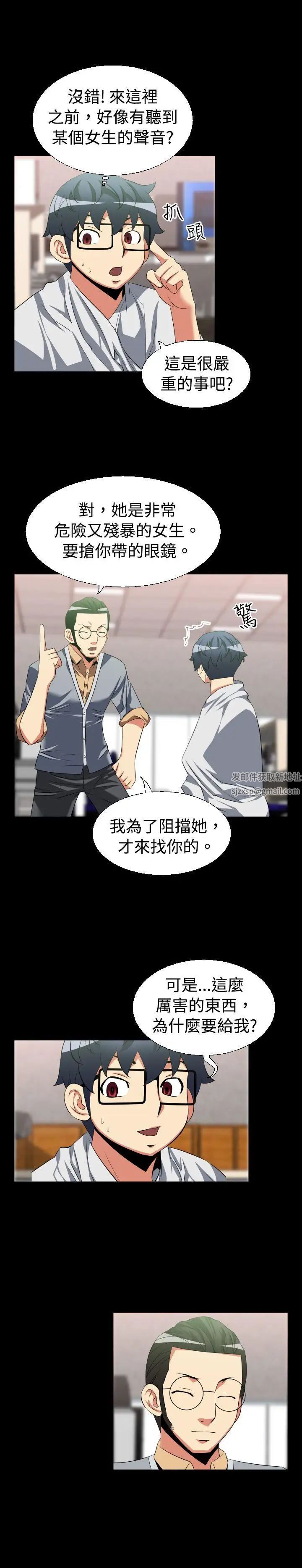 恋爱辅助器第34话