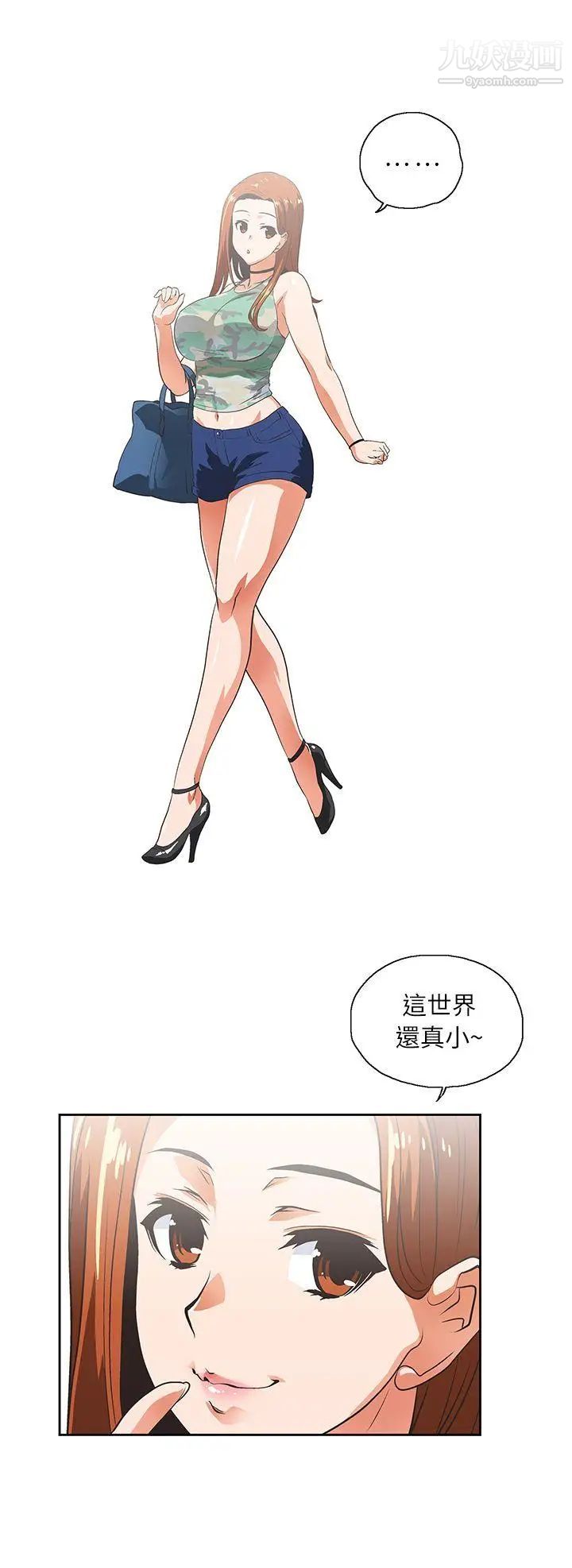 女上男下第5話-自我安慰