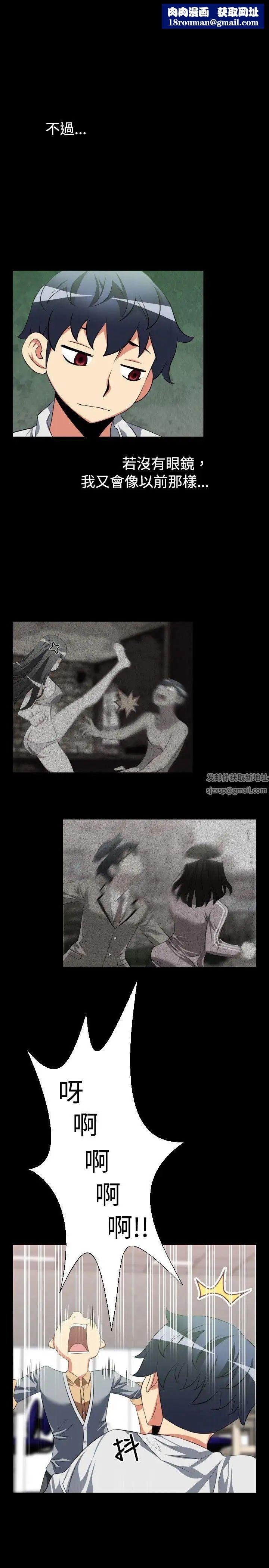 恋爱辅助器第34话