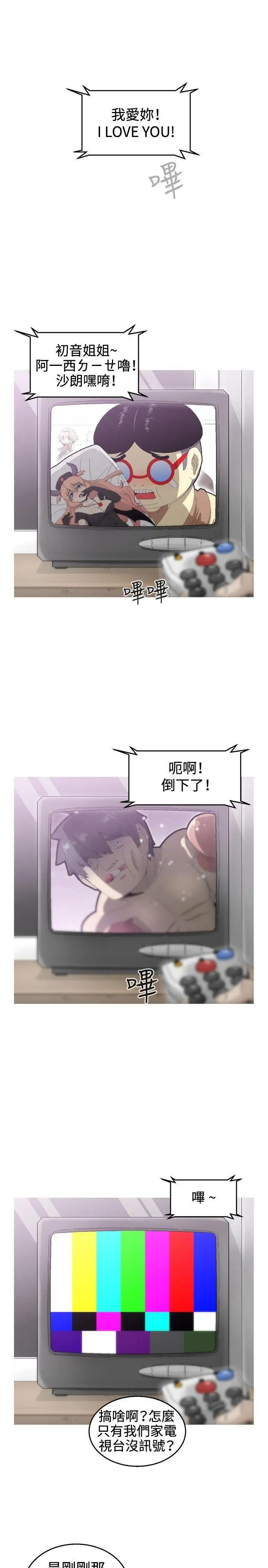 KEEPTHEGIRLS第6话