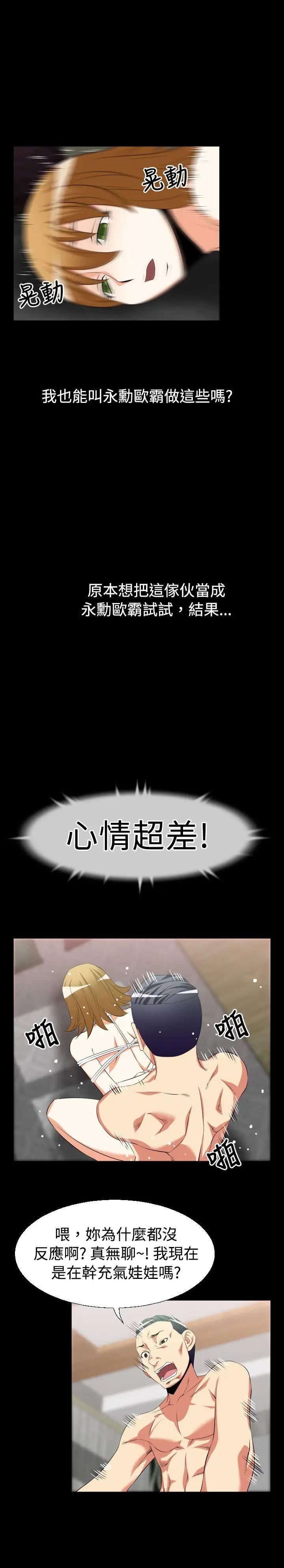 恋爱辅助器第34话