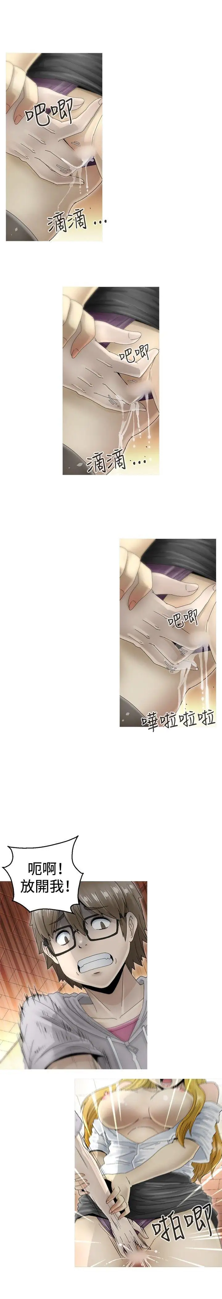 KEEPTHEGIRLS第6话