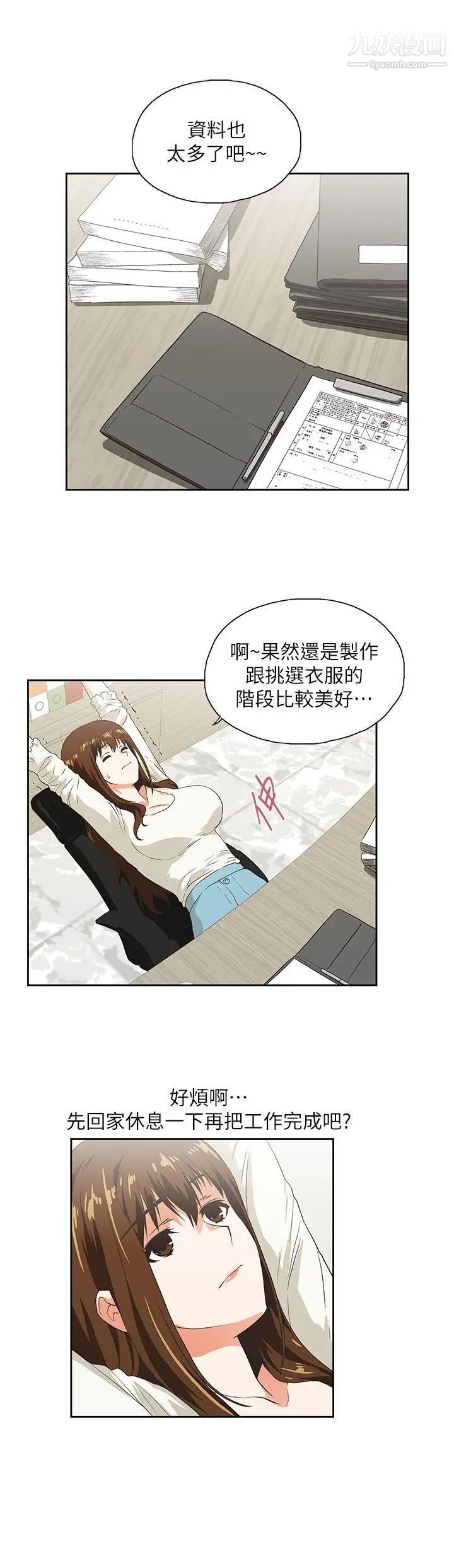 女上男下第5話-自我安慰