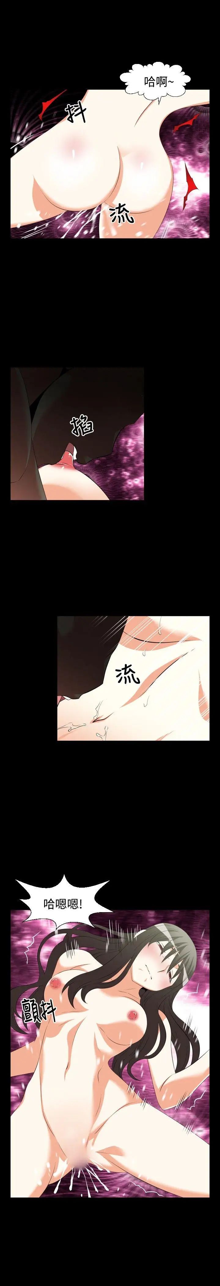 戀愛輔助器第35話