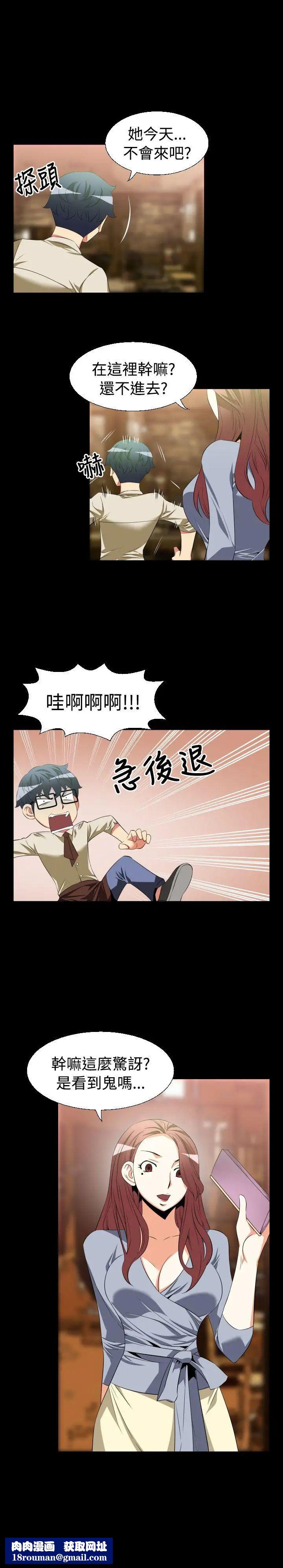 戀愛輔助器第35話