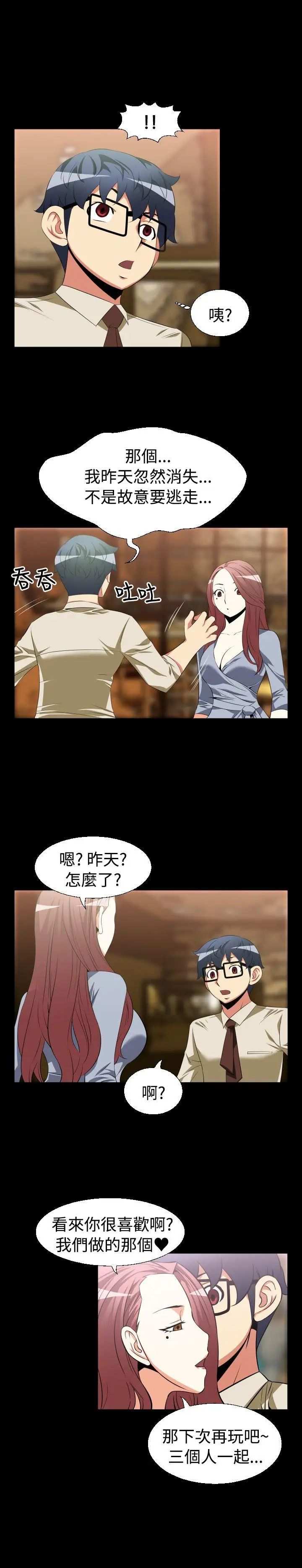 恋爱辅助器第35话