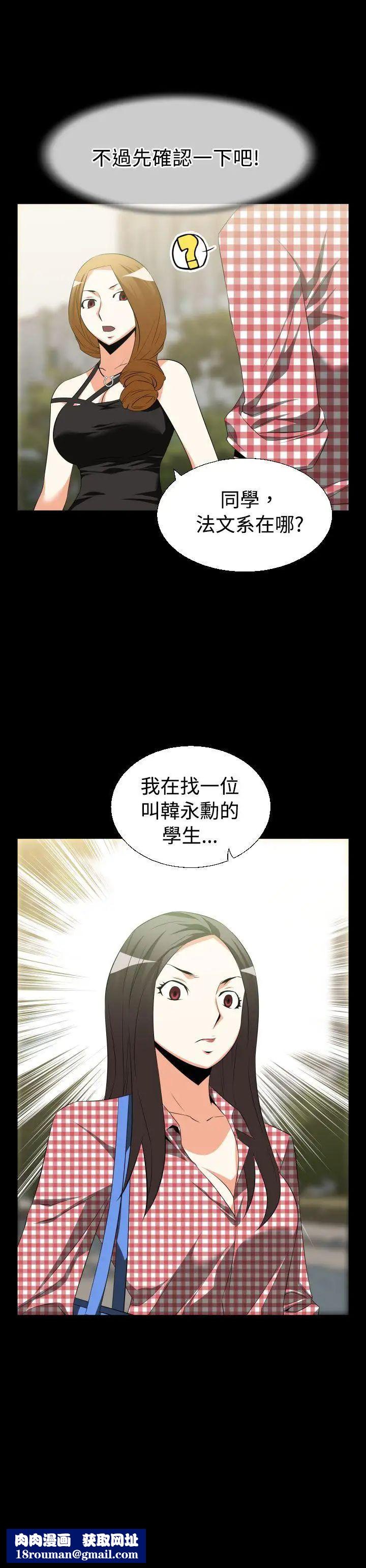 恋爱辅助器第35话