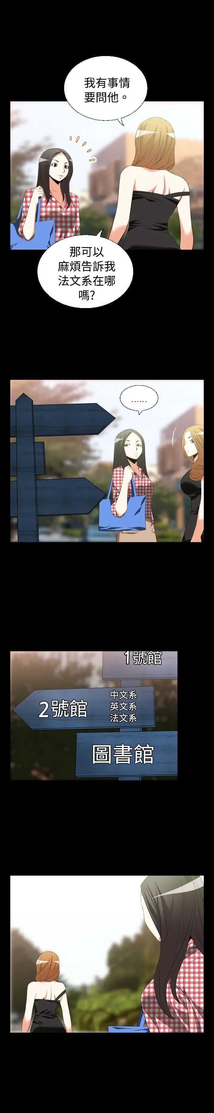 恋爱辅助器第36话