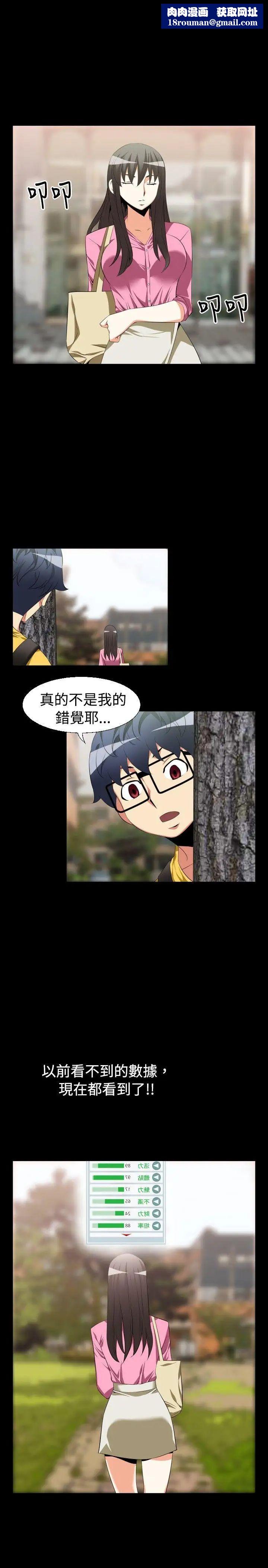 恋爱辅助器第37话