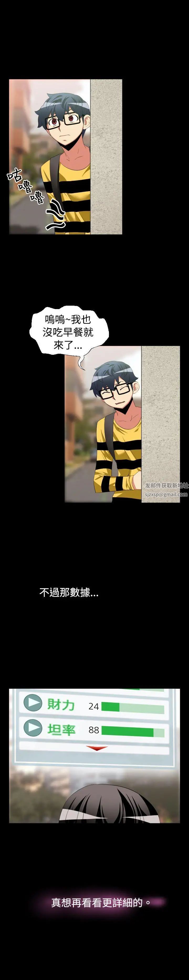 恋爱辅助器第37话